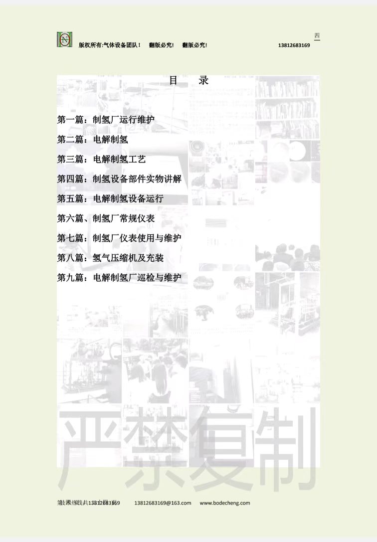 点击新窗口打开大图